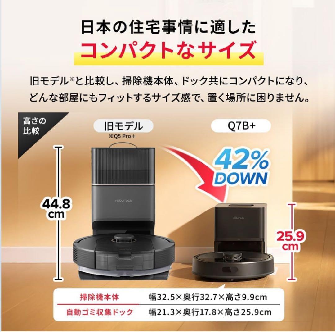 【2025年6月発売】roborock Q7B+ 交換用紙パック4個セット