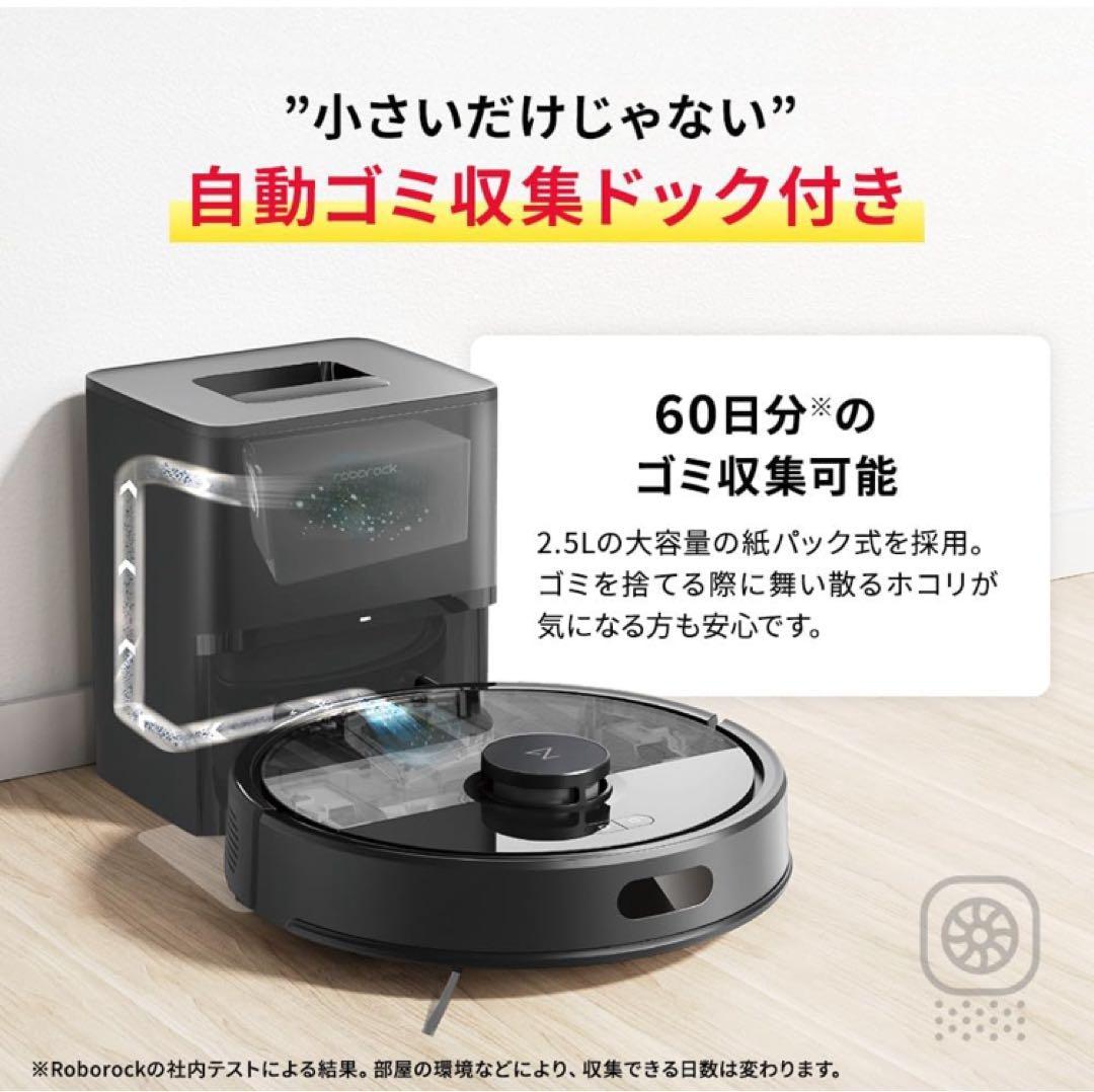 【2025年6月発売】roborock Q7B+ 交換用紙パック4個セット