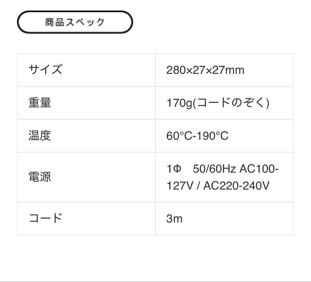 ✨値下✨業務（¥33,000アイビル ストレートアイロン薄軽25mm