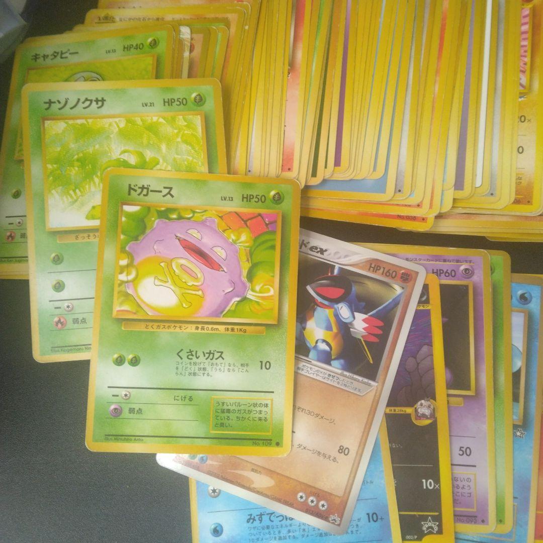 旧裏　ポケモンカード 約100枚以上セット