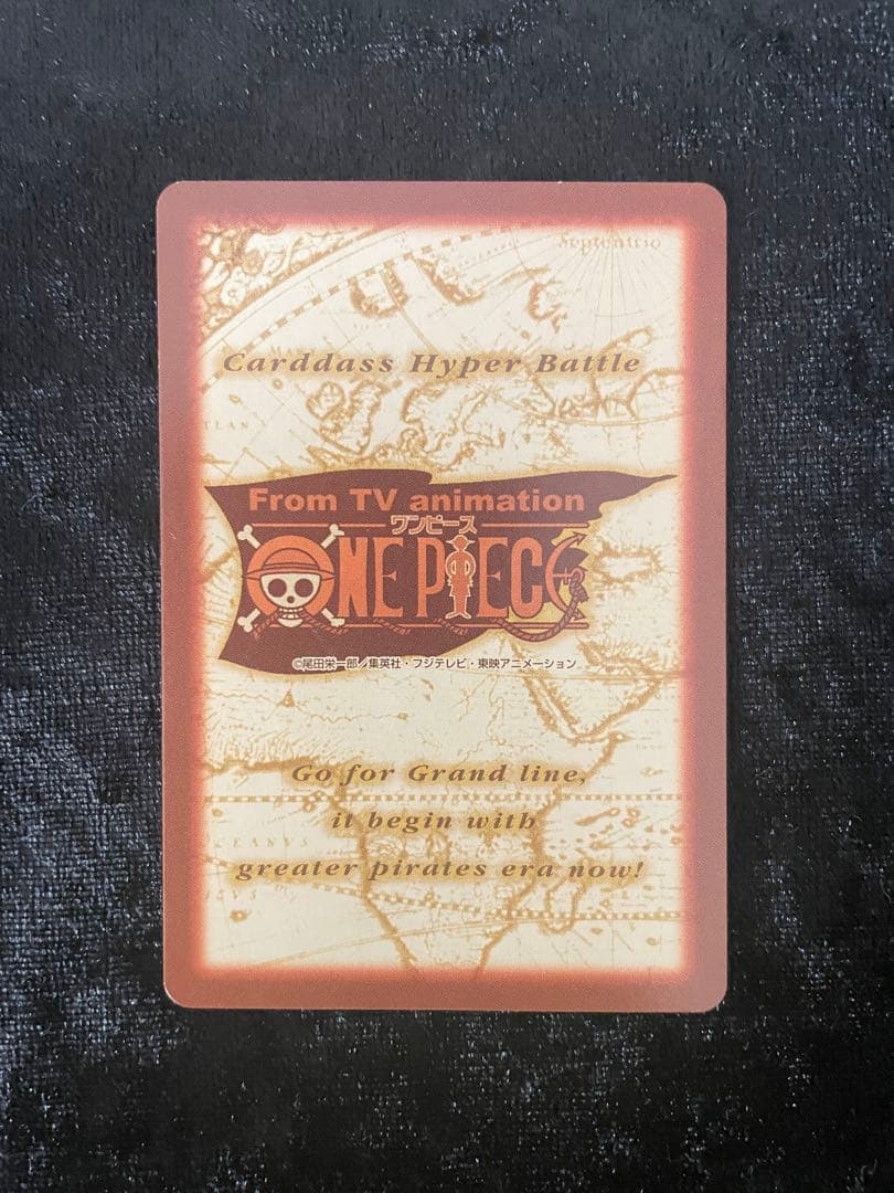 ワンピースカード「ルフィ海賊団 海賊の宴 S01」