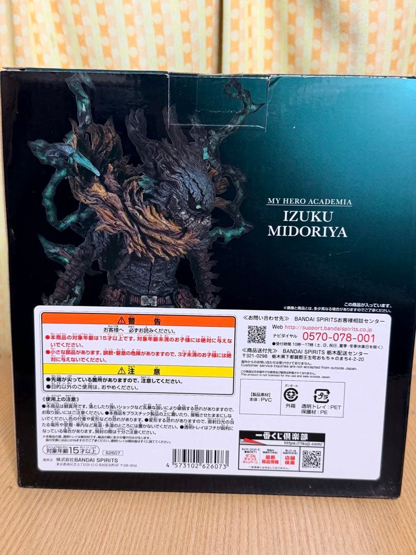 一番くじ 僕のヒーローアカデミア ー仲間ー Ａ賞緑谷出久;figure未開封品