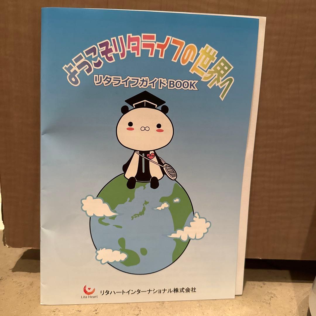 Lita Life Ver.2 水素風呂