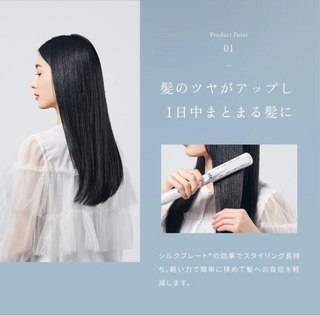 シルクプレート ストレートヘアアイロン