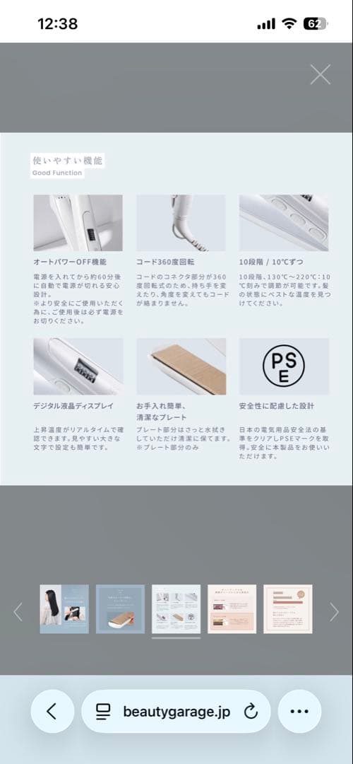 シルクプレート ストレートヘアアイロン