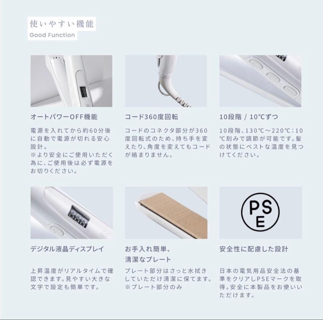 シルクプレート ストレートヘアアイロン
