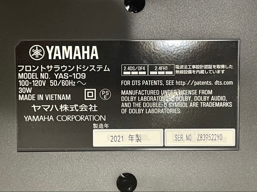 YAMAHA サウンドバー YAS-109 2021年製