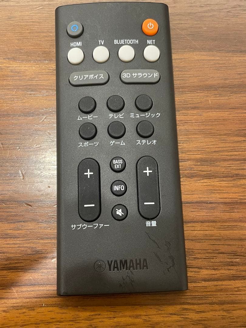 YAMAHA サウンドバー YAS-109 2021年製