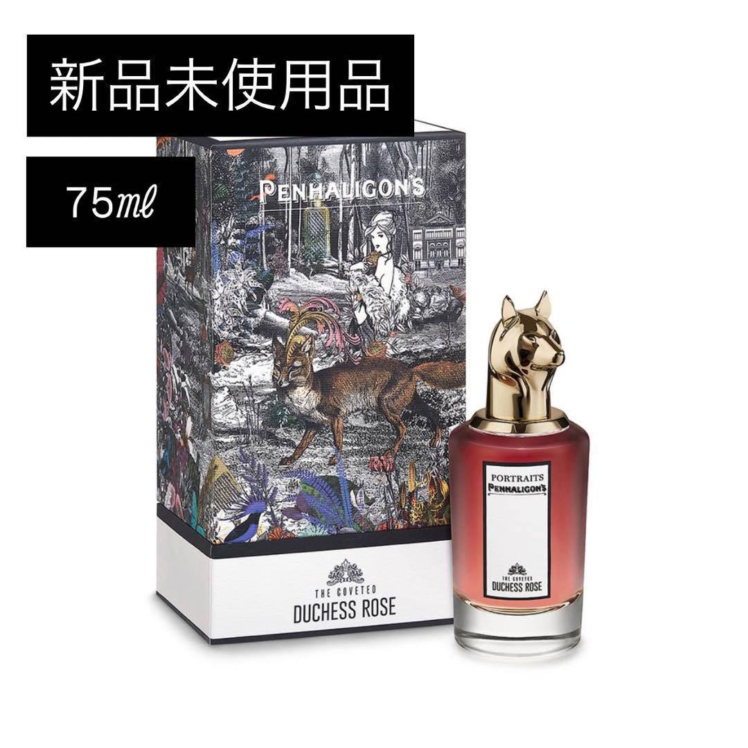 PENHALIGON'S ザ コヴェテッド デュシェス ローズ EDP 75ml