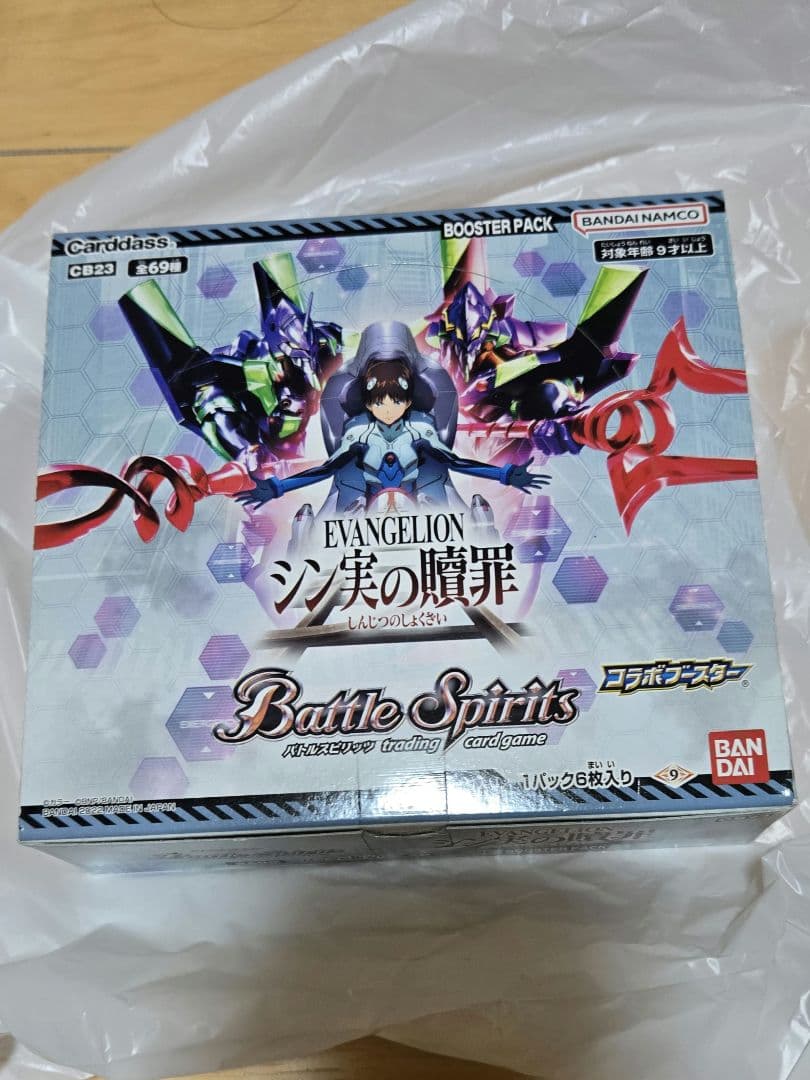 バトルスピリッツ エヴァンゲリオン　シン実の贖罪　未開封BOX ボックス