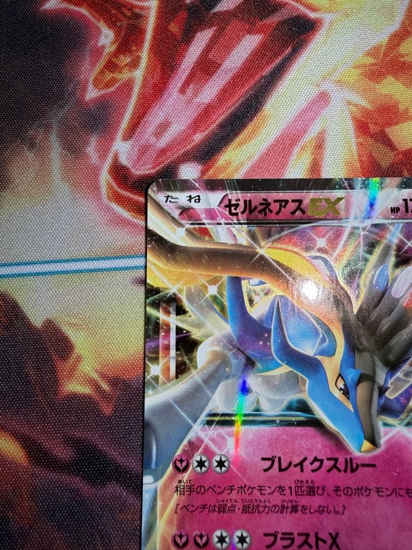 ゼルネアスEX CP5 幻·伝説ドリームキラコレクション　シークレット