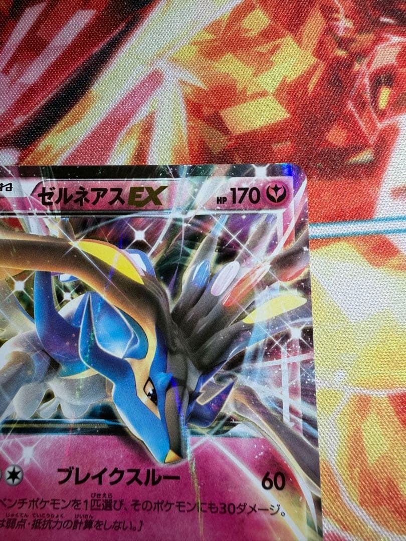 ゼルネアスEX CP5 幻·伝説ドリームキラコレクション　シークレット