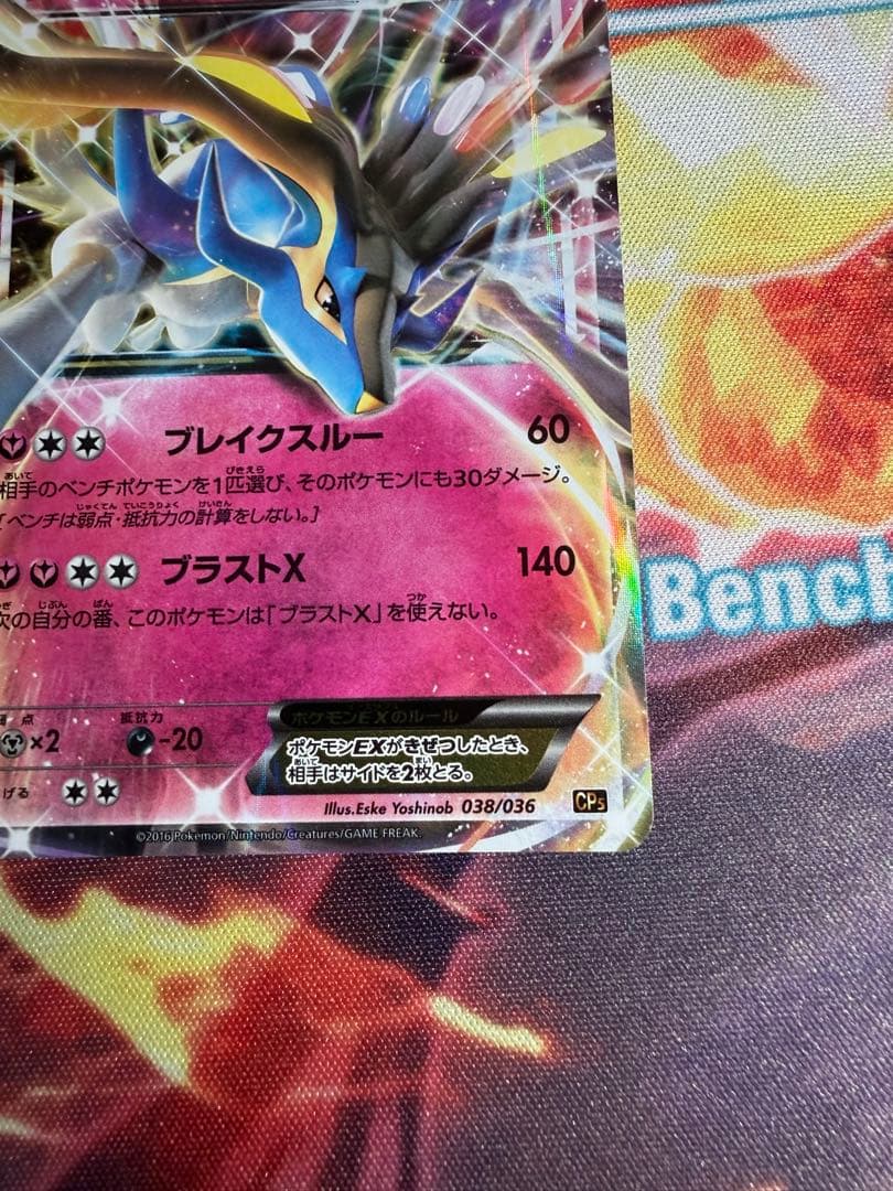 ゼルネアスEX CP5 幻·伝説ドリームキラコレクション　シークレット