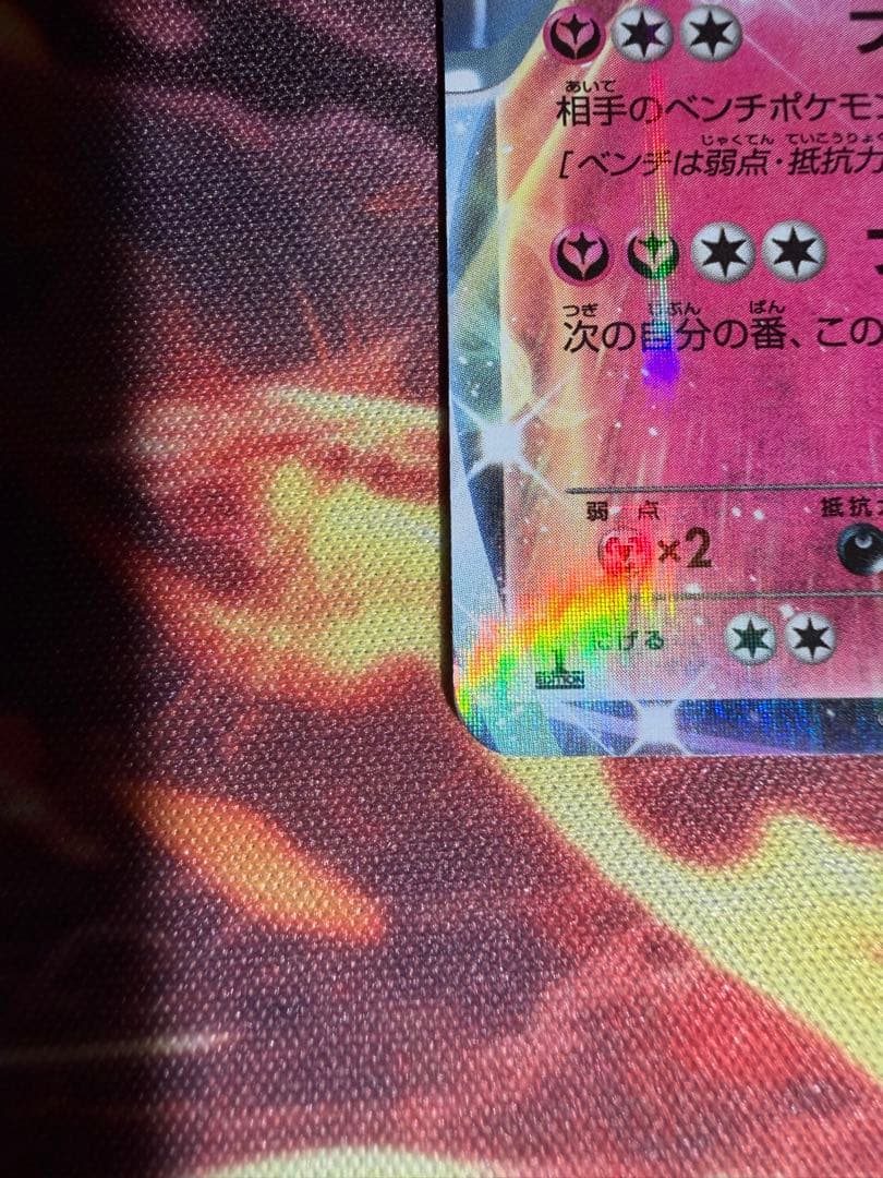 ゼルネアスEX CP5 幻·伝説ドリームキラコレクション　シークレット