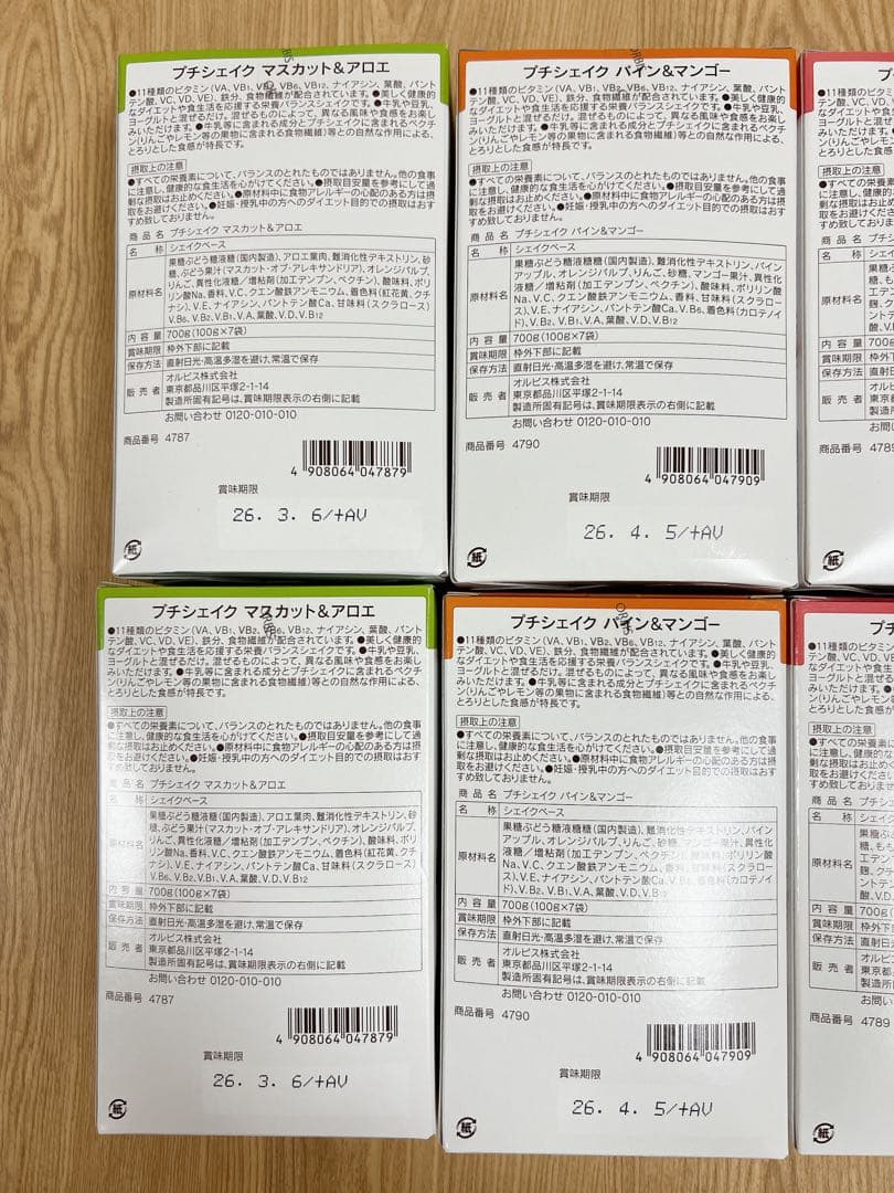 ORBIS オルビス プチシェイク 7食×8箱 4種類