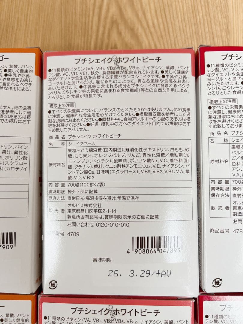 ORBIS オルビス プチシェイク 7食×8箱 4種類