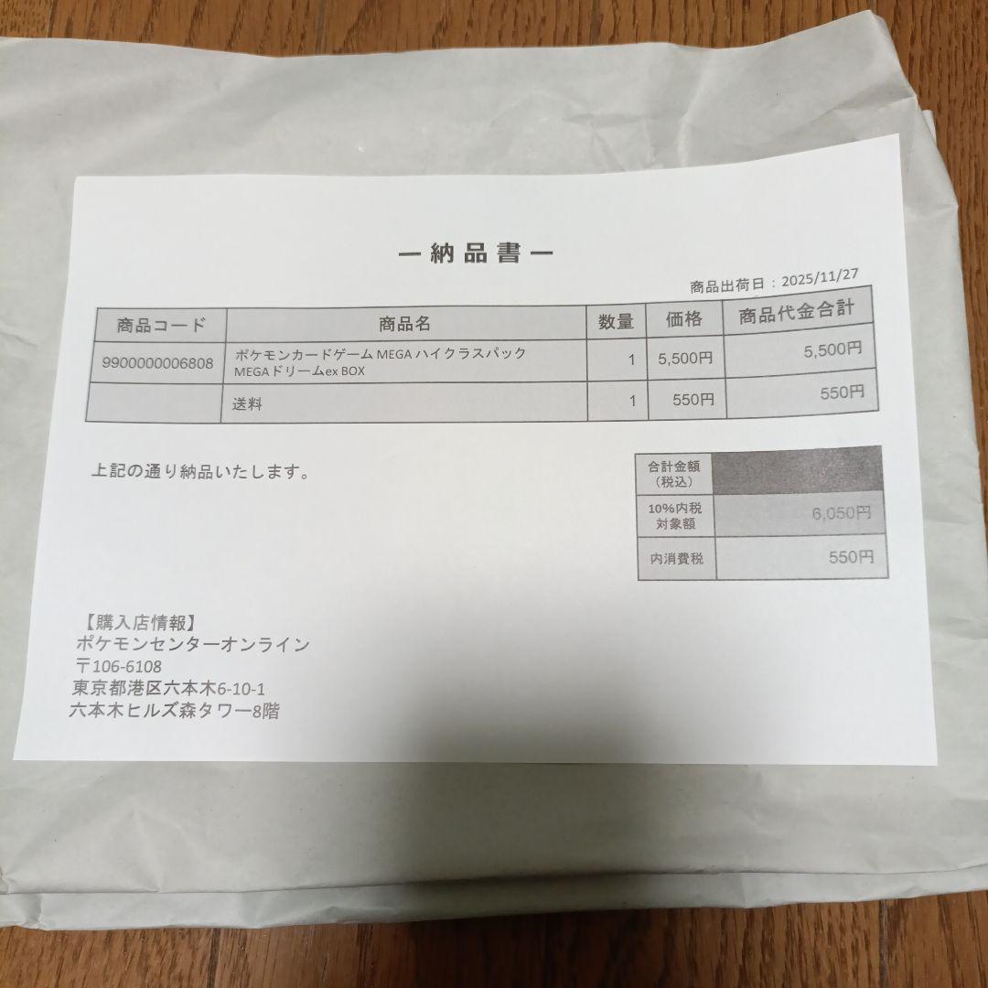 ポケモンカードゲーム　MEGAドリームEX　　1BOX シュリンク付　ポケセン産