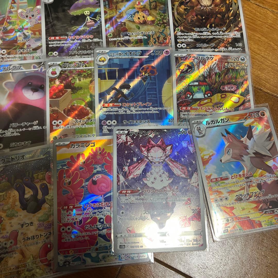 ポケモンカードar chrセット約50枚