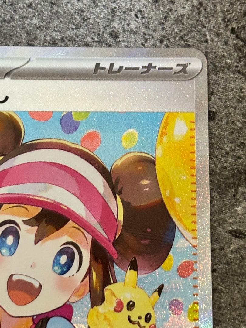 メイのはげまし　SAR ポケカ　ムニキスゼロ