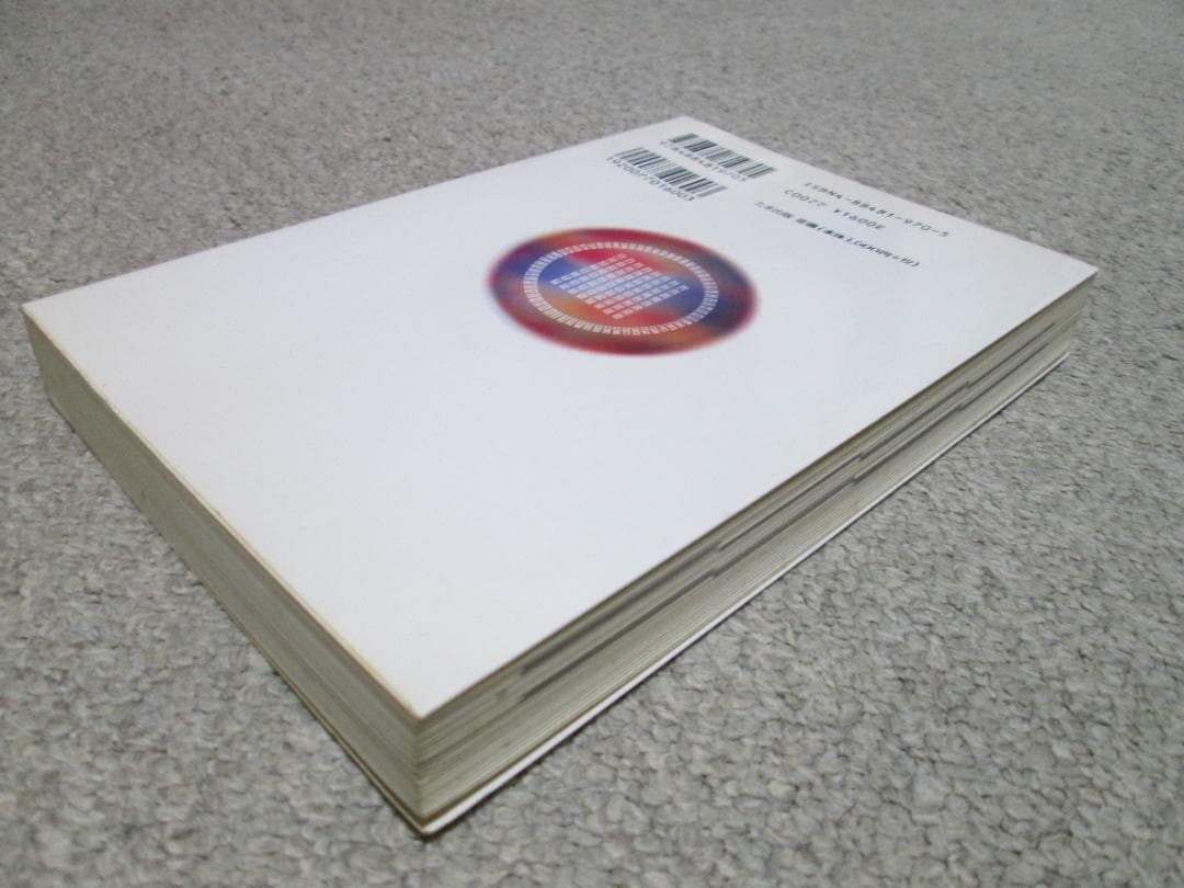 秘伝 梅花心易入門　鎗田 宗准 １９９７年初版１刷　たま出版