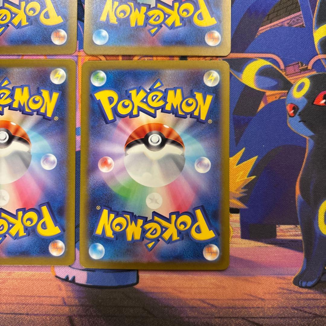 基本悪エネルギー UR SV4K 古代の咆哮 095/066 4枚