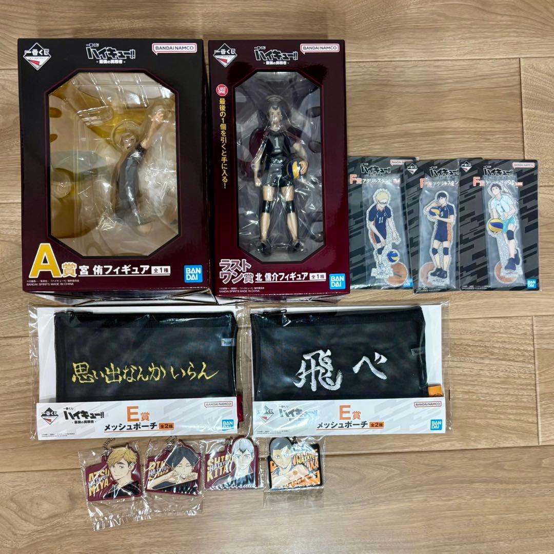 ハイキュー　一番くじ　A賞　ラストワン賞　おまけ付き
