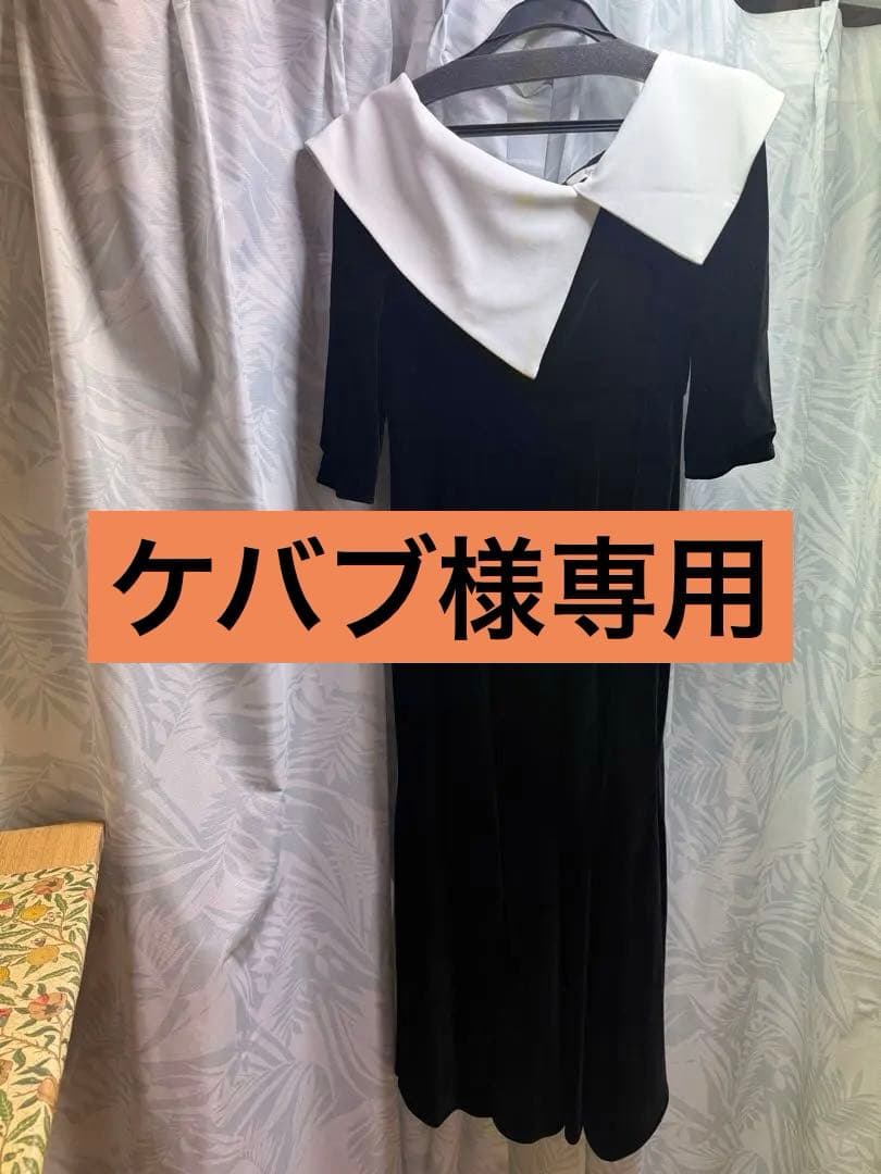 【ケバブ】LEJA ビッグカラー パーティードレス ブラック Sサイズ