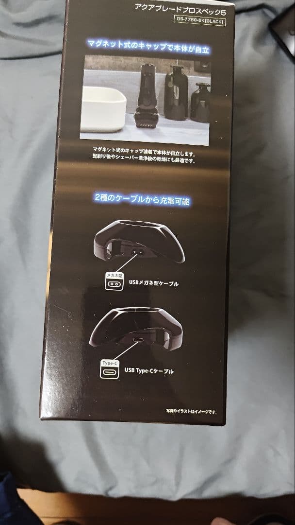 メンズ電気シェーバー