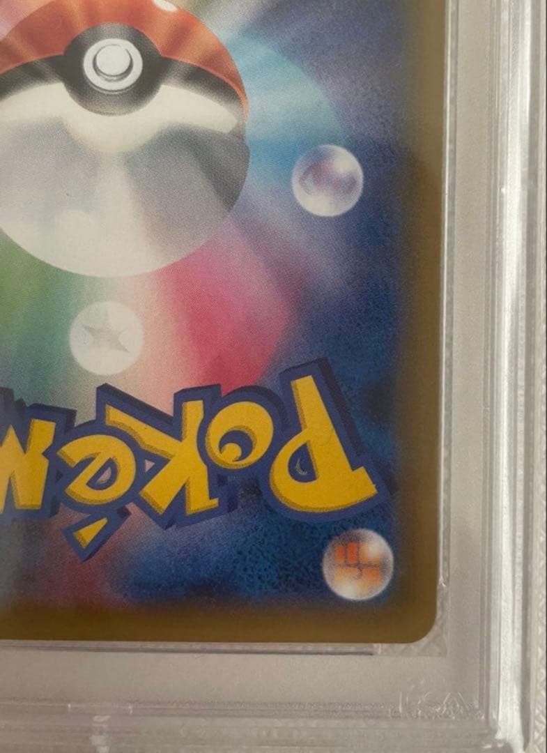 【美品】ポケモンカード【PSA10】エリカのおもてなし SR タッグボルト