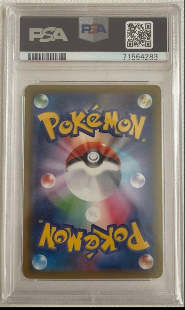 【美品】ポケモンカード【PSA10】エリカのおもてなし SR タッグボルト
