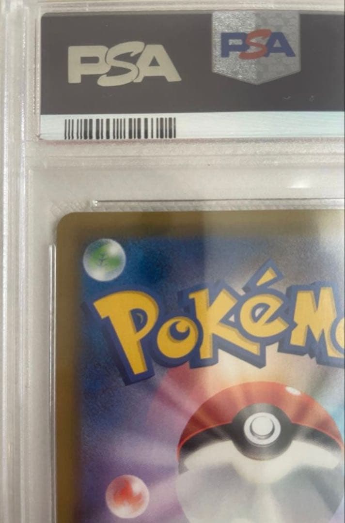【美品】ポケモンカード【PSA10】エリカのおもてなし SR タッグボルト