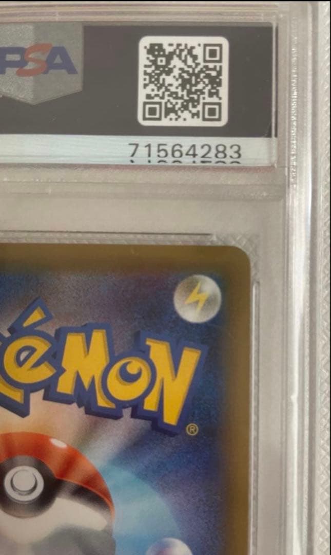 【美品】ポケモンカード【PSA10】エリカのおもてなし SR タッグボルト