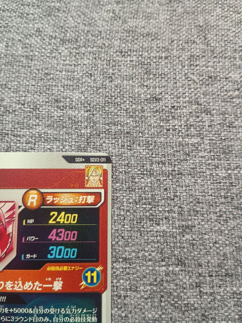 ドラゴンボール ダイバーズ　孫悟空 フリーザ パラレル2枚セット