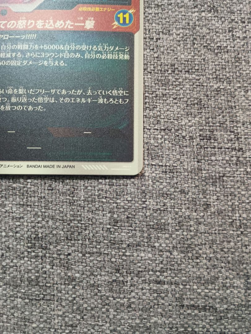 ドラゴンボール ダイバーズ　孫悟空 フリーザ パラレル2枚セット