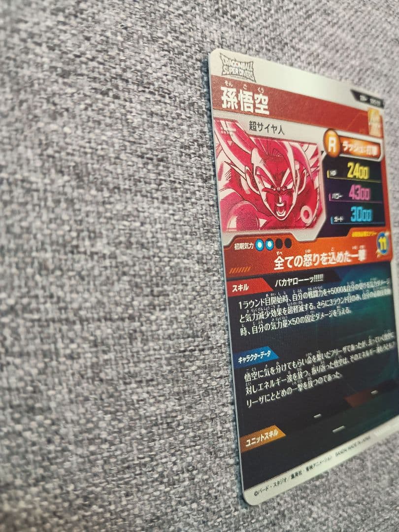 ドラゴンボール ダイバーズ　孫悟空 フリーザ パラレル2枚セット