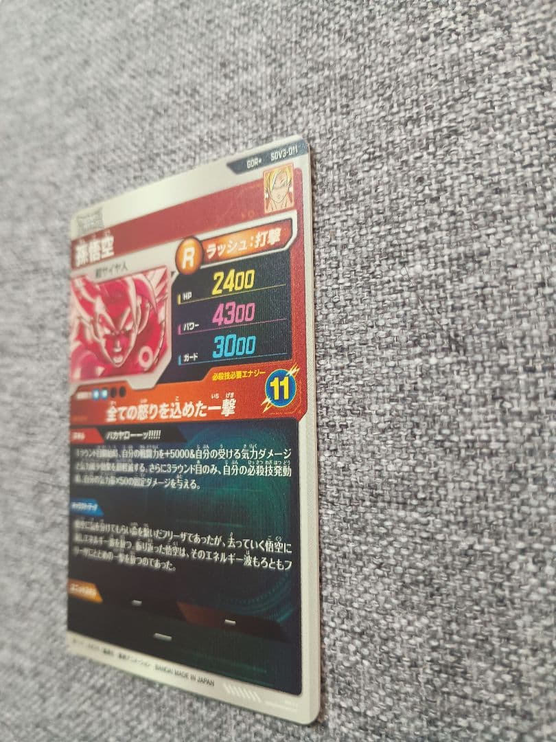 ドラゴンボール ダイバーズ　孫悟空 フリーザ パラレル2枚セット