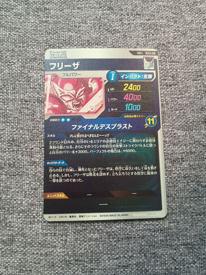 ドラゴンボール ダイバーズ　孫悟空 フリーザ パラレル2枚セット