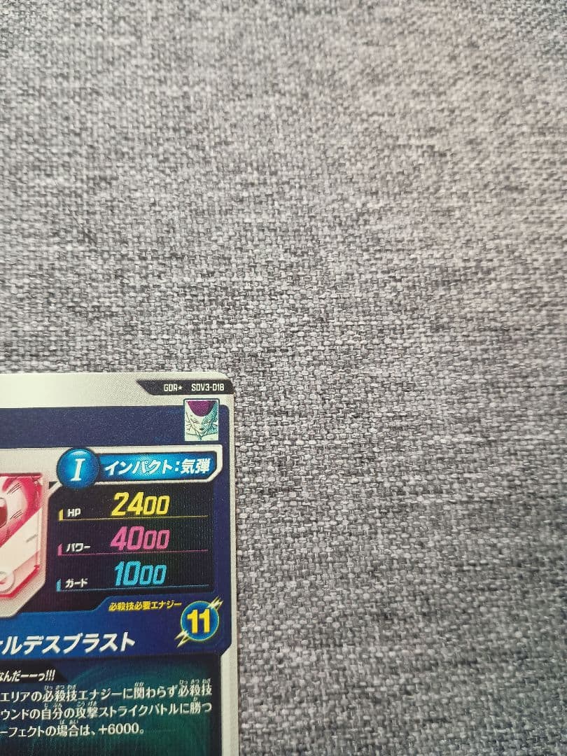 ドラゴンボール ダイバーズ　孫悟空 フリーザ パラレル2枚セット