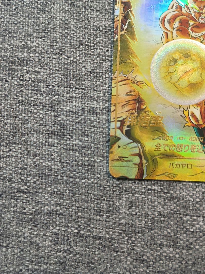 ドラゴンボール ダイバーズ　孫悟空 フリーザ パラレル2枚セット