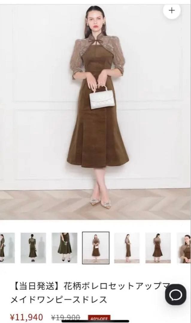 【LEJA】花柄ボレロ付きマーメイドワンピースドレス【パーティードレス】