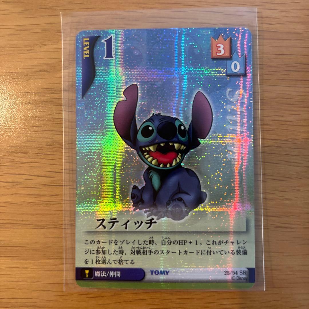 キングダムハーツトレーディングカード スティッチSR