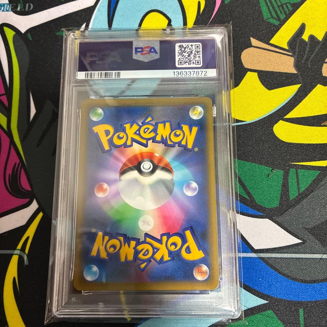 ピカチュウVMAX 2022 コロコロコミックPSA10