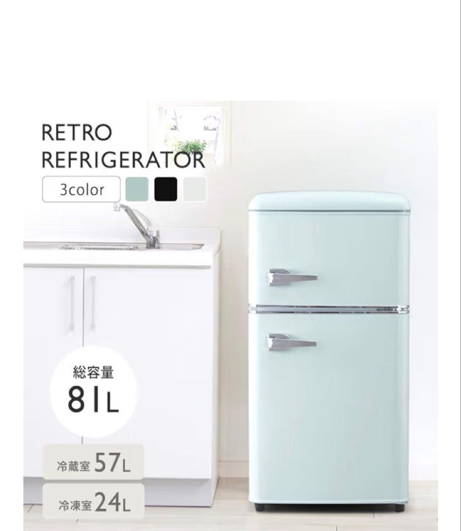 レトロ冷蔵庫 ミントグリーン 8L