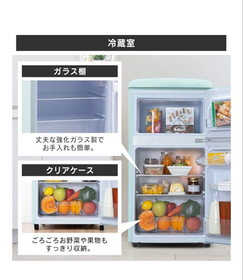 レトロ冷蔵庫 ミントグリーン 8L