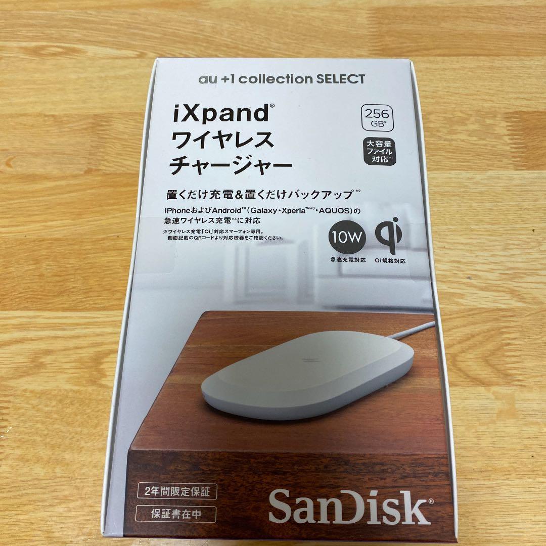 【大幅値下げ】【新品】ワイヤレスチャージャー　充電&自動バックアップ