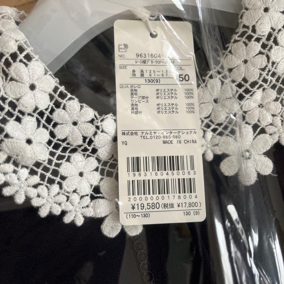 プティマイン　女の子　130 入学式　卒園式　　フォーマル　スーツ　ジャケット