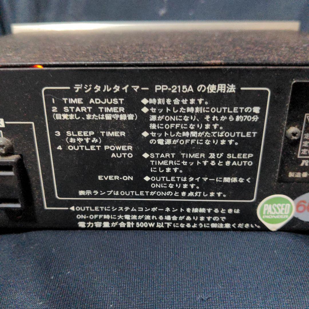 パイオニア　デジタルタイマー　PP-215A