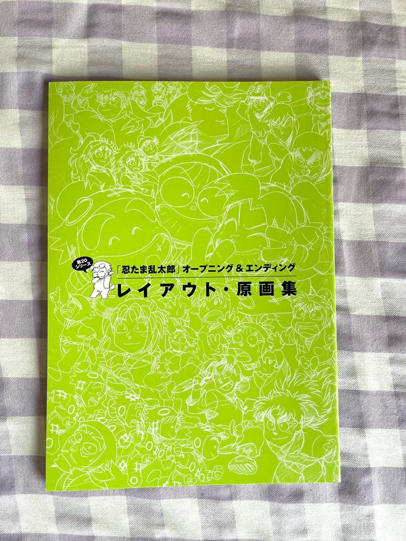 忍たま乱太郎アニメーションブック 忍たま忍法帖 4冊セット
