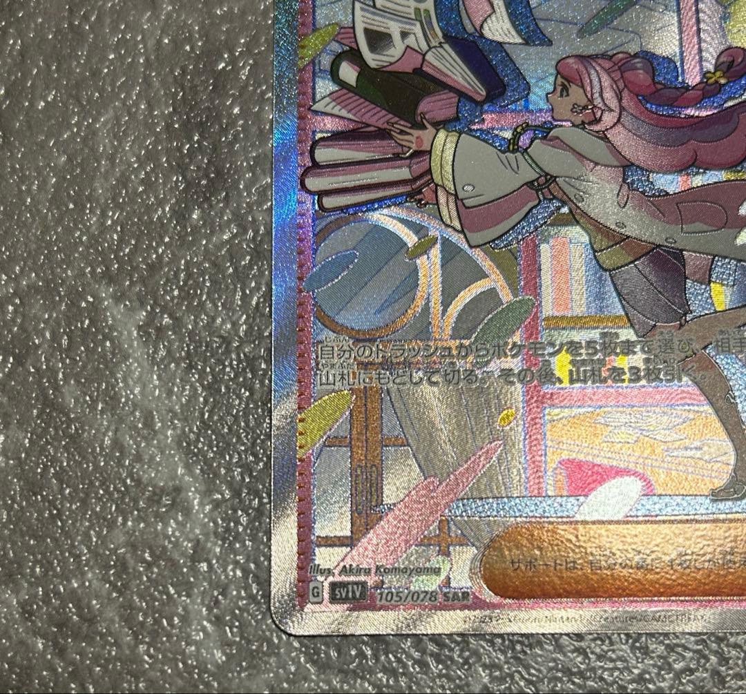 ミモザ SAR SV1V バイオレットex 105/078