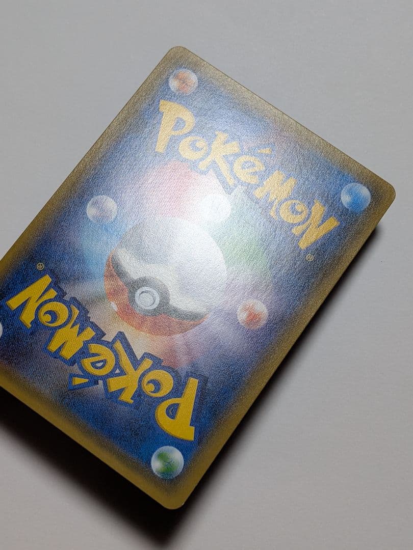 ジガルデEX 177/171　ポケモンカード